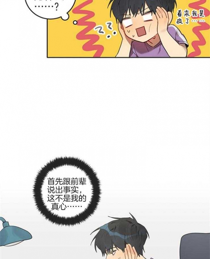 灵魂互换漫画,第15话1图