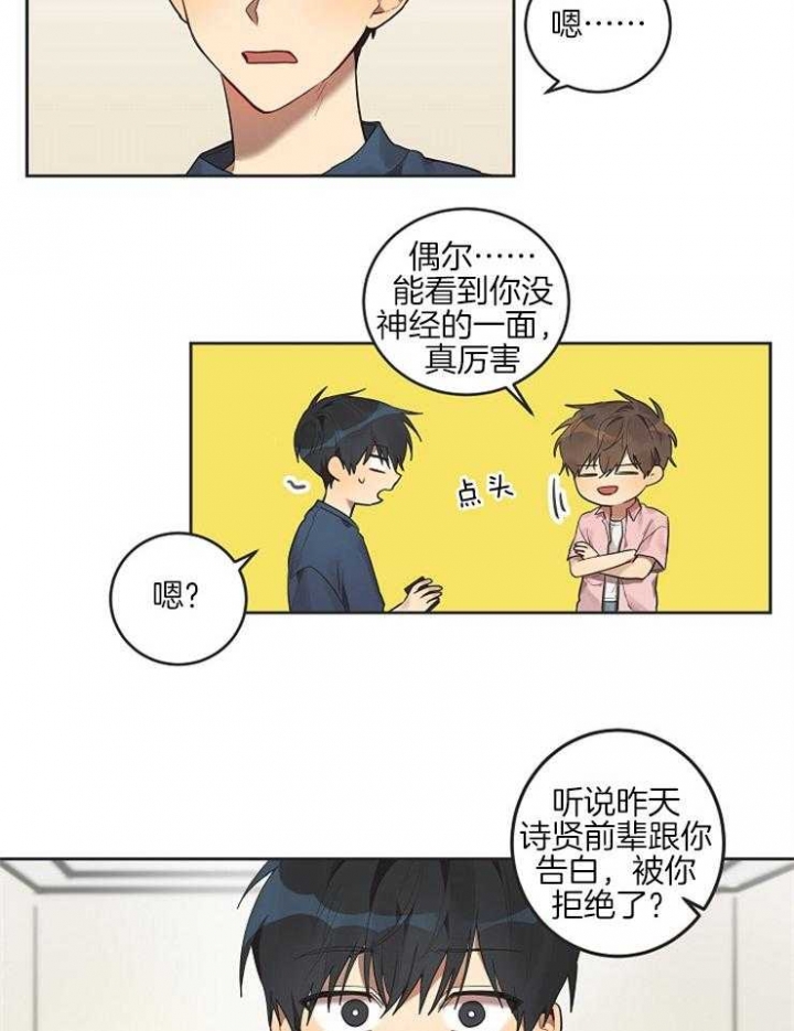 灵魂互换变成空姐小说漫画,第12话1图