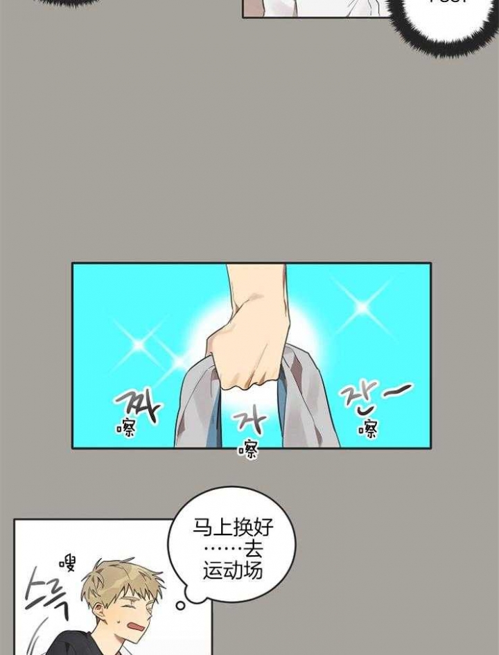 灵魂互换了怎么换回来漫画,第13话1图