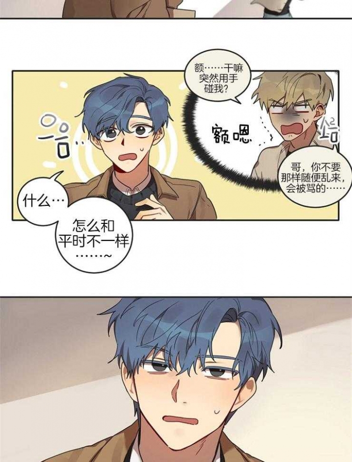 灵魂互换后摄政王在后院杀疯了番茄漫画,第7话2图