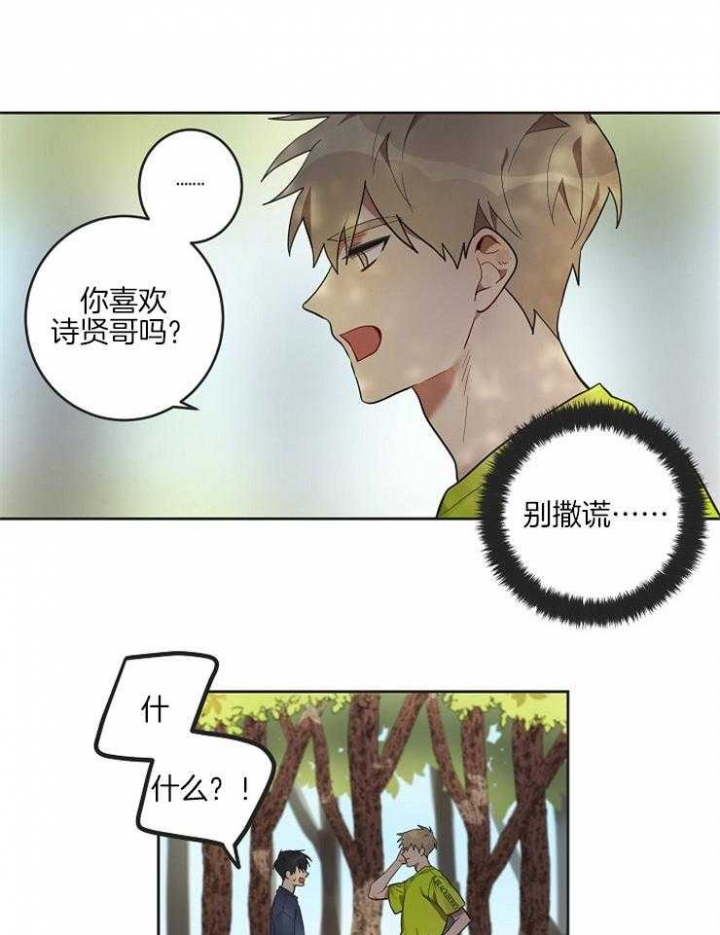 灵魂互换后摄政王在后院杀疯了番茄漫画,第12话1图