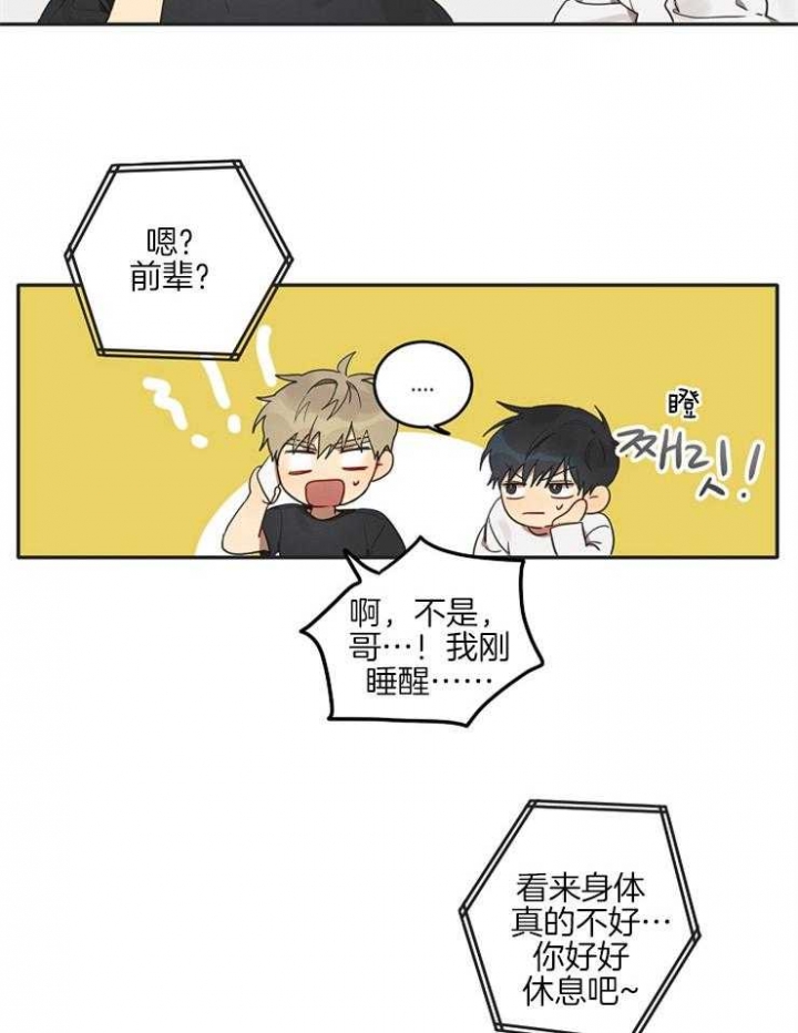 灵魂互换了怎么换回来漫画,第4话1图