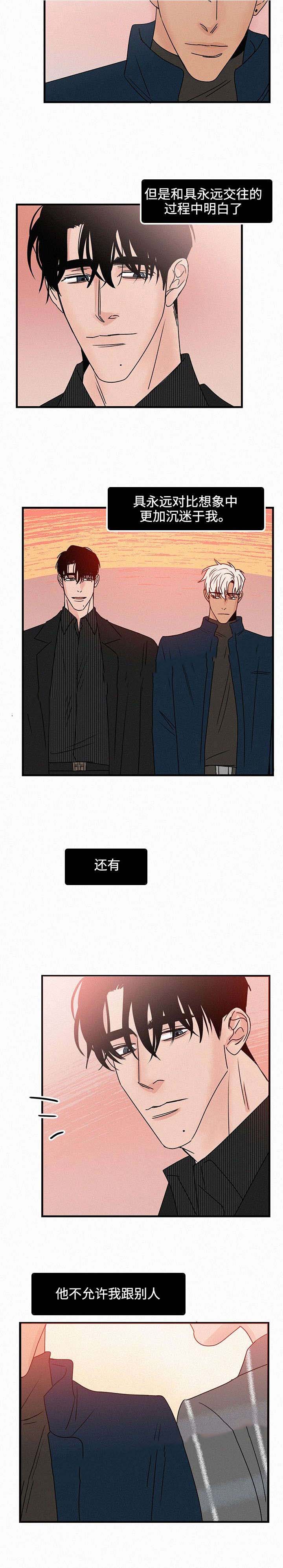 迷画人/爱不是真的漫画漫画,第25话2图