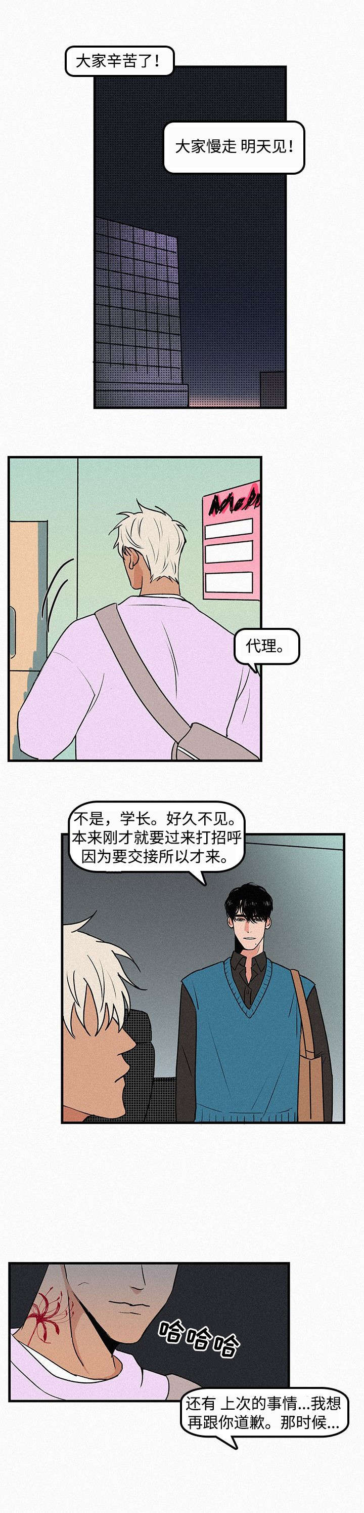 迷画人漫画全集漫画,第2话1图