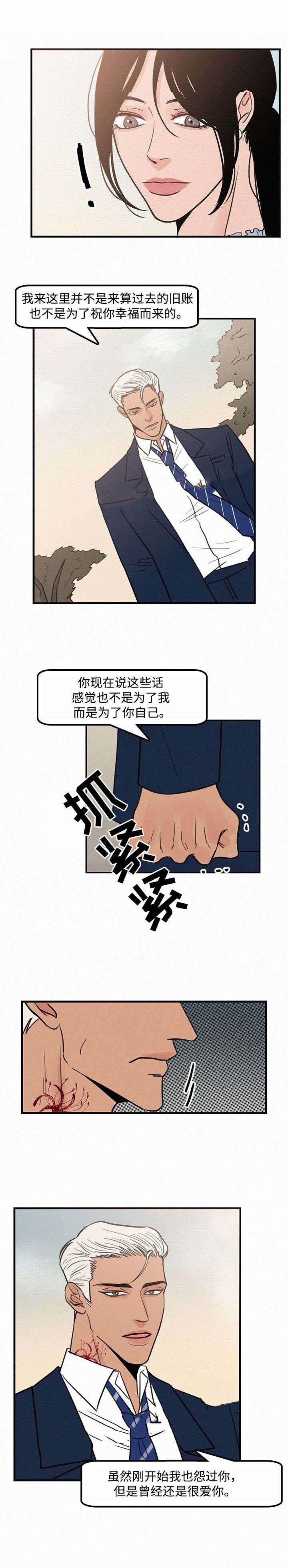 迷画人/爱不是真的漫画漫画,第18话1图