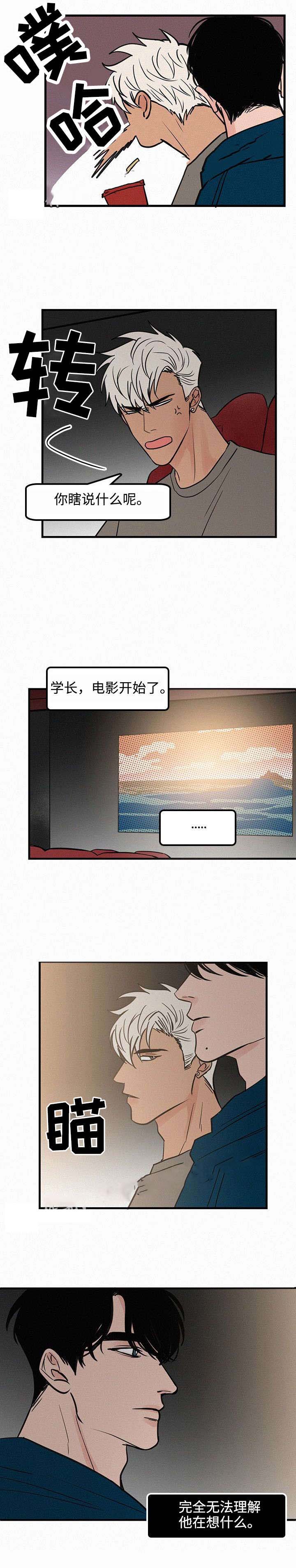 迷画人/爱不是真的漫画漫画,第20话1图