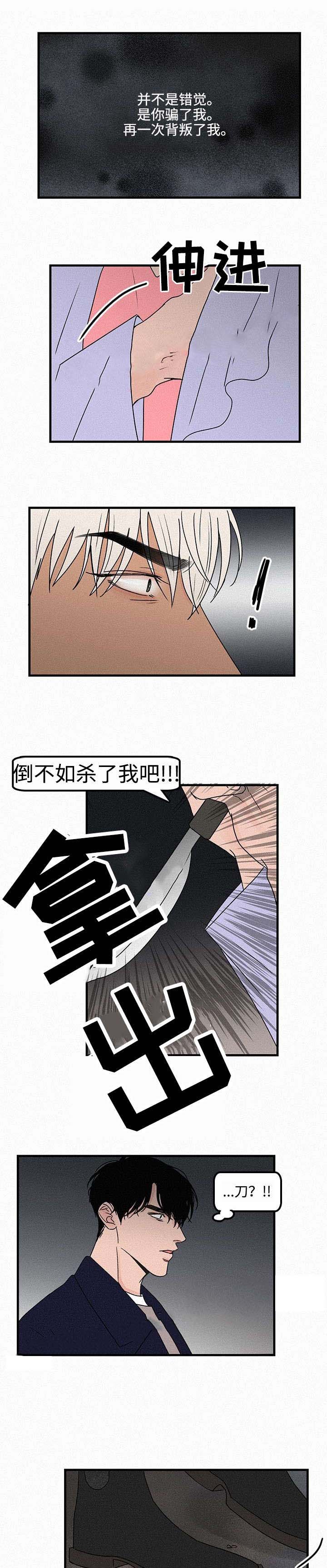 迷画人漫画全集漫画,第11话1图