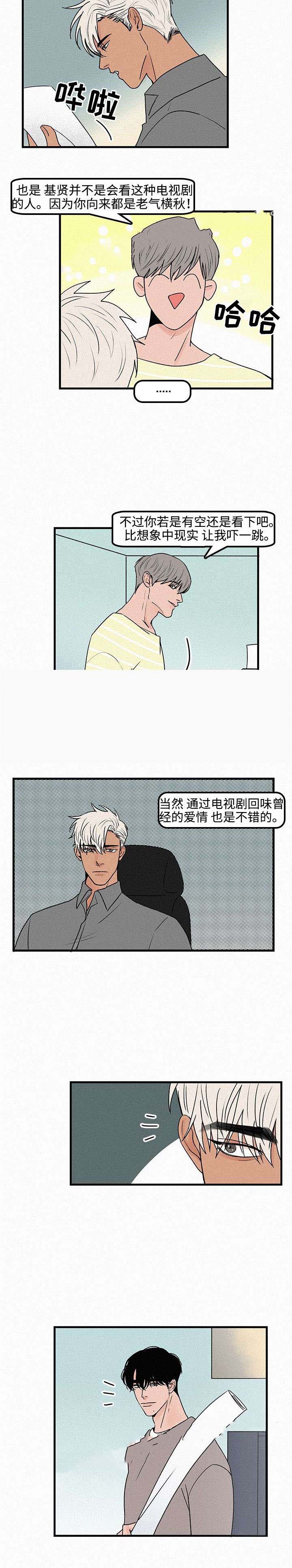 迷画人/爱不是真的漫画漫画,第10话1图