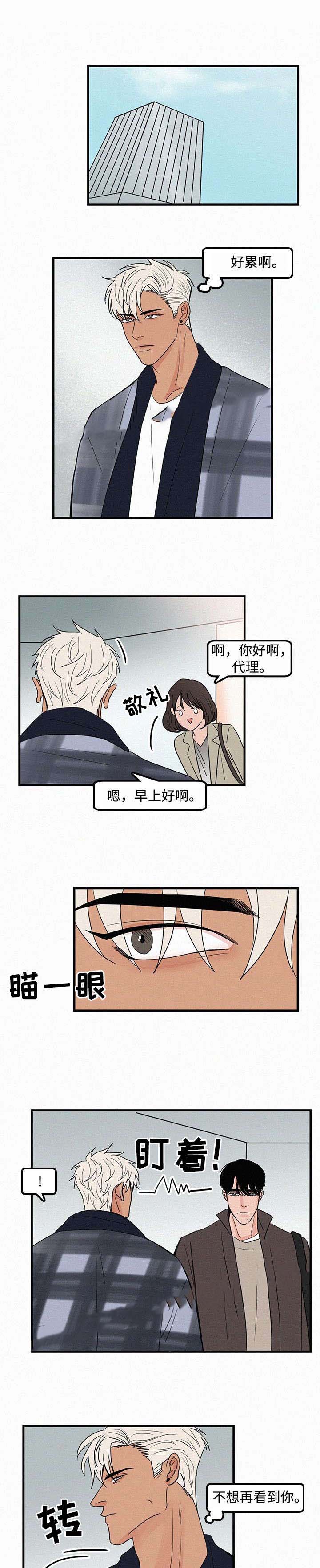 迷画人/爱不是真的漫画漫画,第15话1图