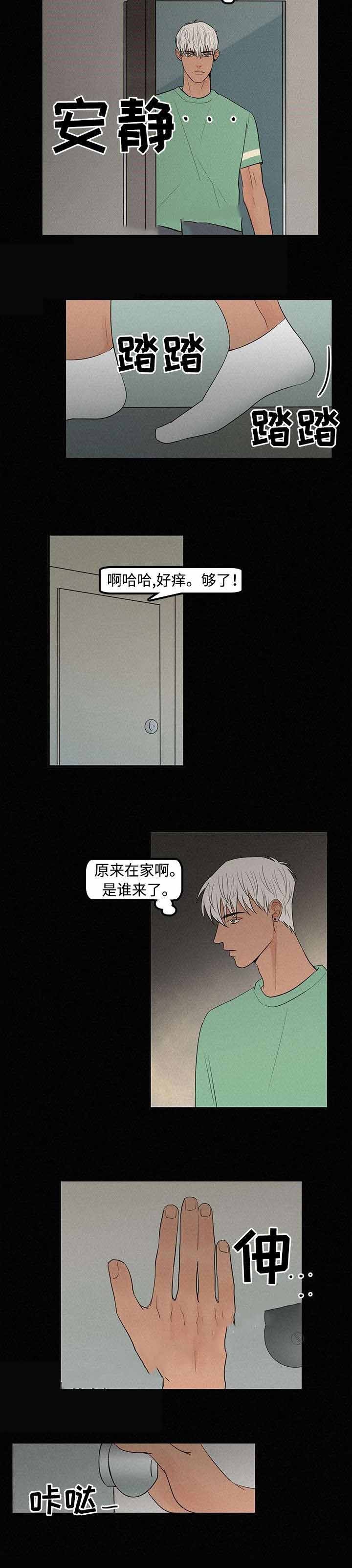 迷画人漫画全集漫画,第6话2图