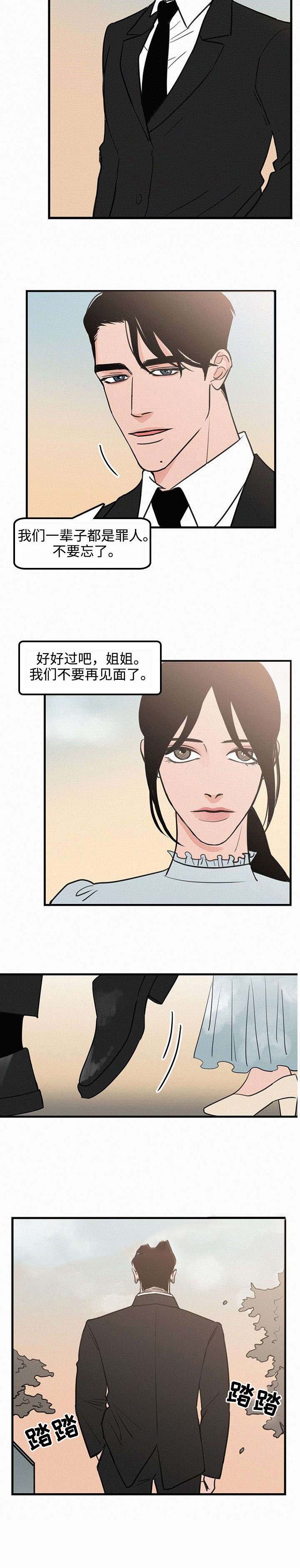 迷画人/爱不是真的漫画漫画,第18话1图