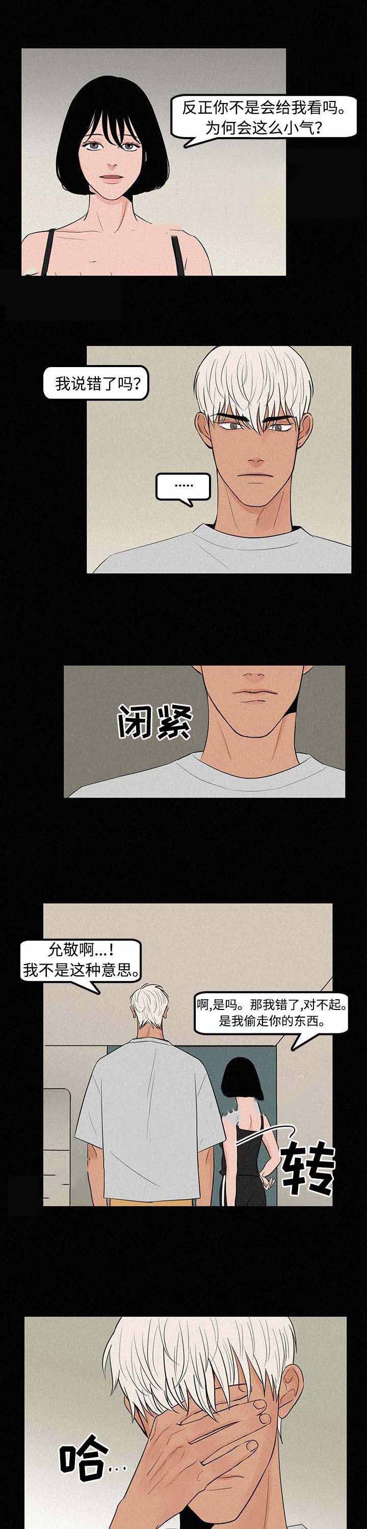 迷画人漫画全集漫画,第6话1图