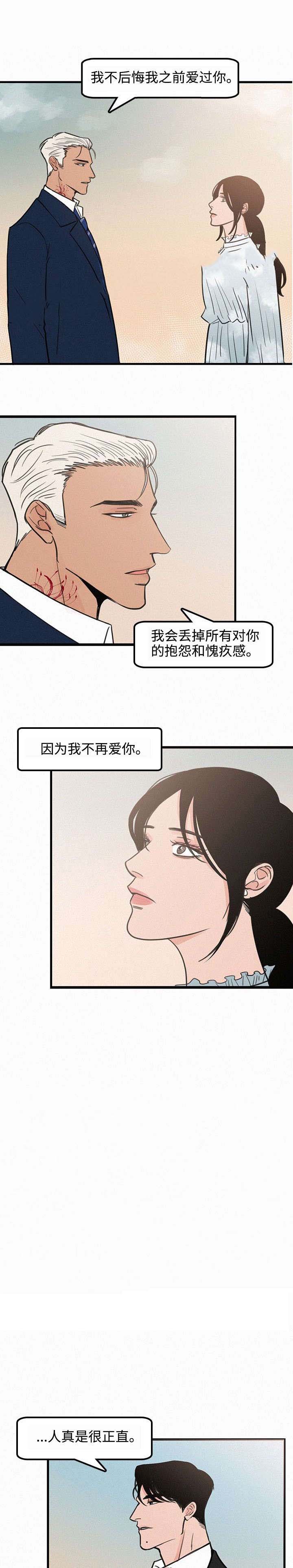 迷画人/爱不是真的漫画漫画,第18话2图