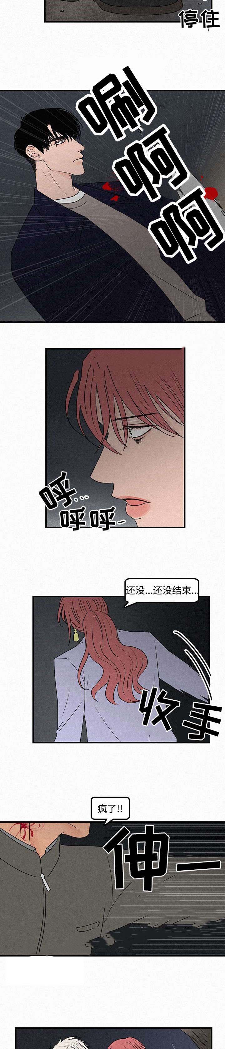 迷画人漫画全集漫画,第11话2图