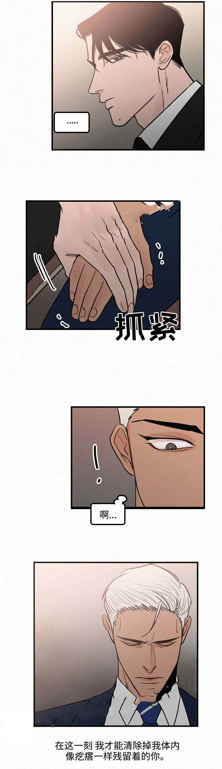 迷画人漫画全集漫画,第17话1图