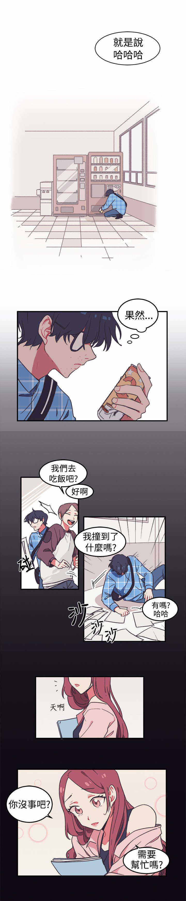 为你改造起泡胶漫画,第1话1图