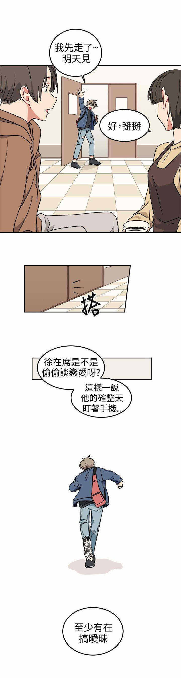 为你改造漫画未删减免费观看漫画,第3话2图