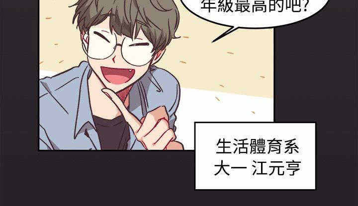 为你改造方法漫画,第9话1图