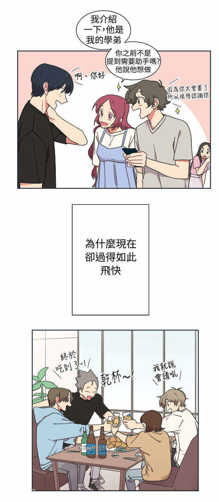 为你改造起泡胶漫画,第22话2图