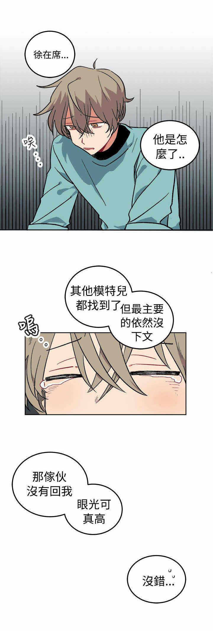 为你改造起泡胶漫画,第2话2图