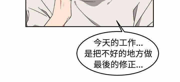 为你改造起泡胶漫画,第10话1图