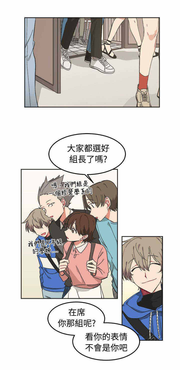 为你改造方法漫画,第9话1图