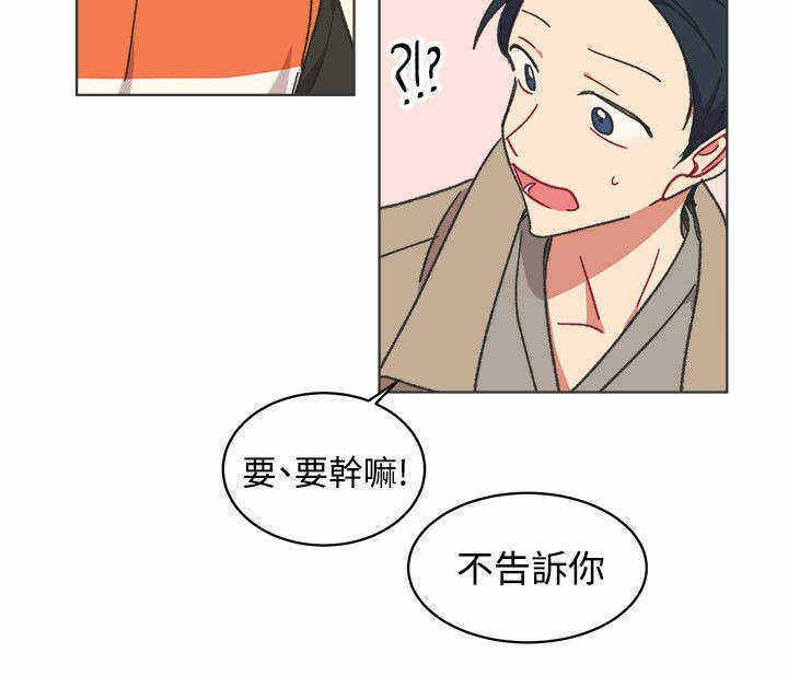 妈妈为你改造的礼服漫画,第23话2图