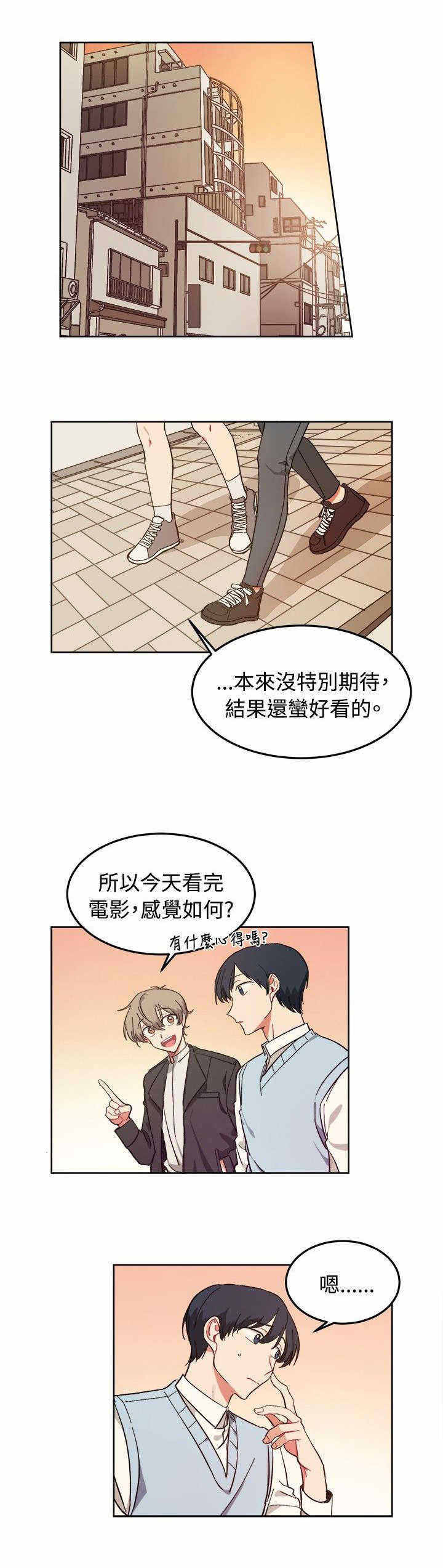 为你改造漫画在线观看漫画,第7话2图