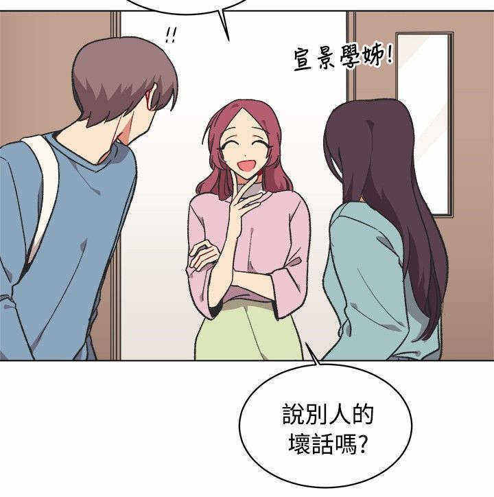 为你改头像的男人爱你吗漫画,第16话2图