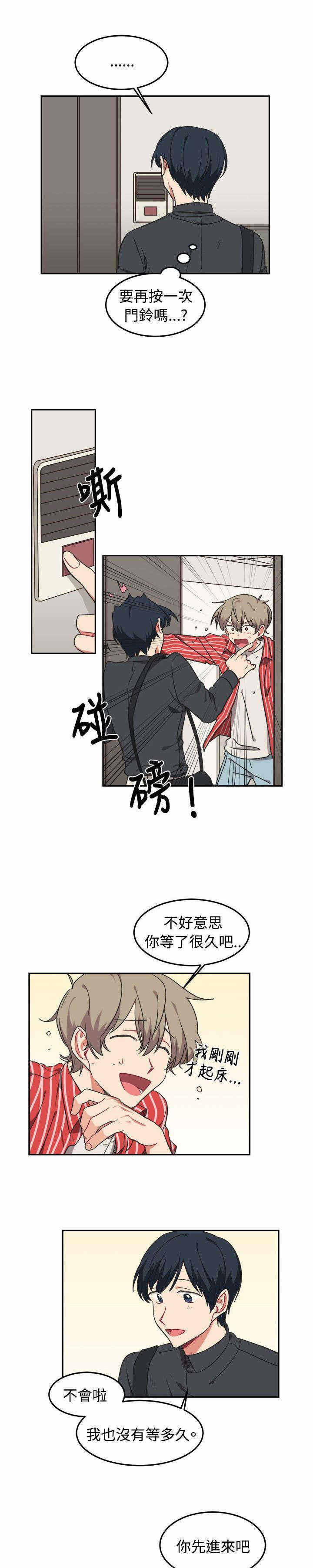 为你改造起泡胶漫画,第10话2图