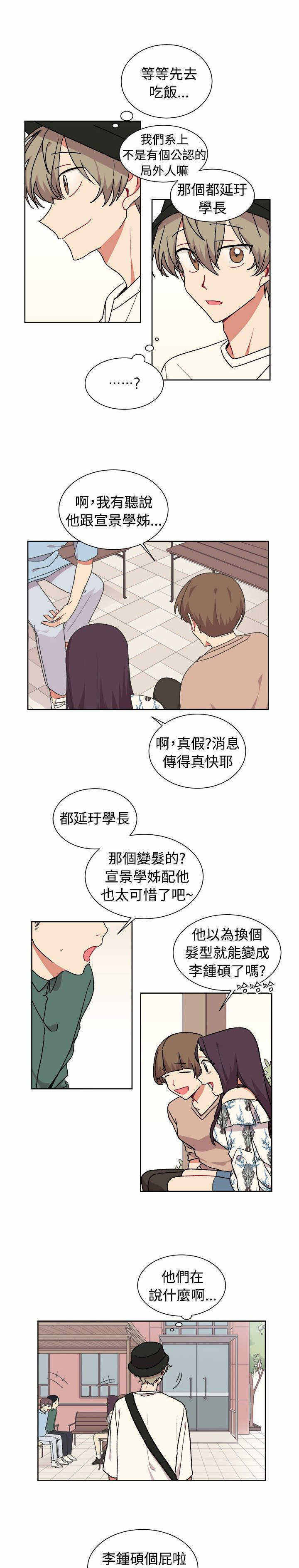 为你改变英文漫画,第20话2图