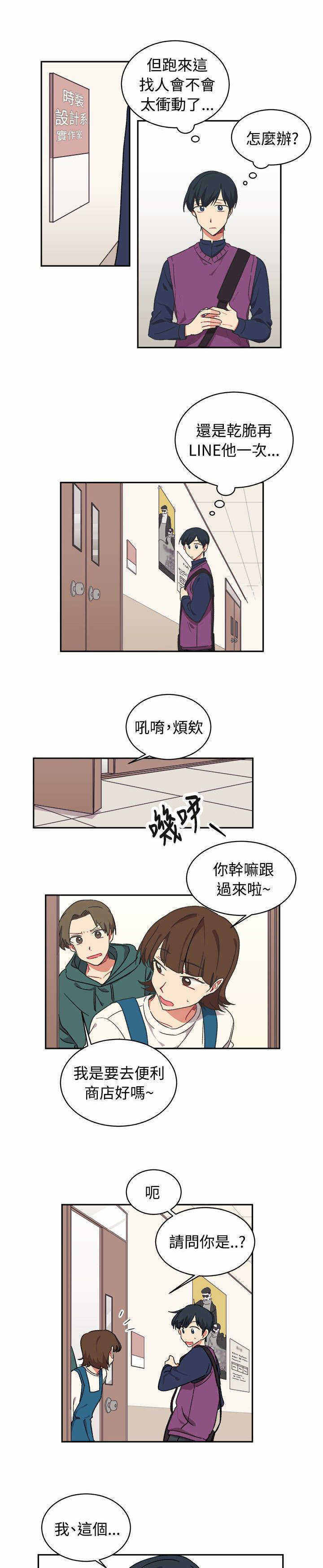 为你改造漫画在线观看漫画,第15话1图