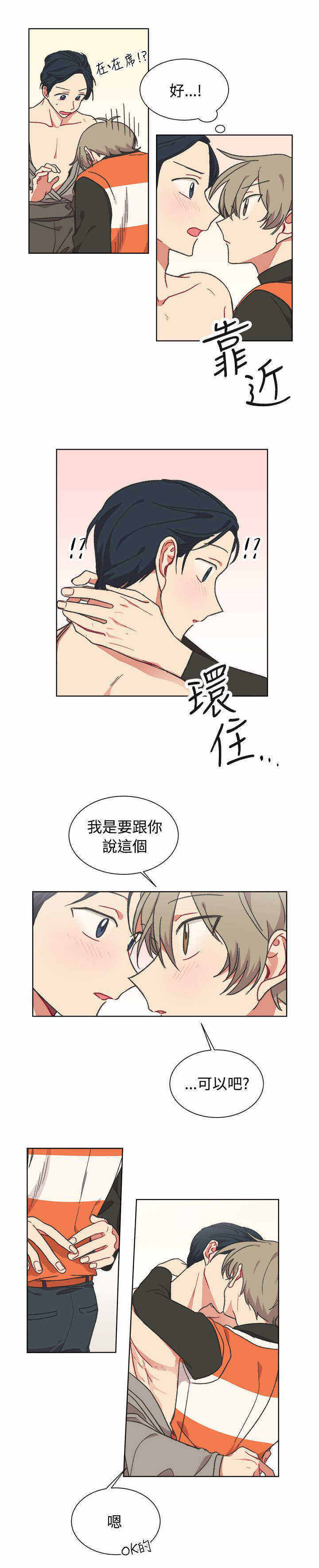 为你改变图片漫画,第24话1图