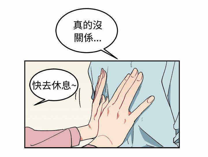 为你改造方法漫画,第4话1图