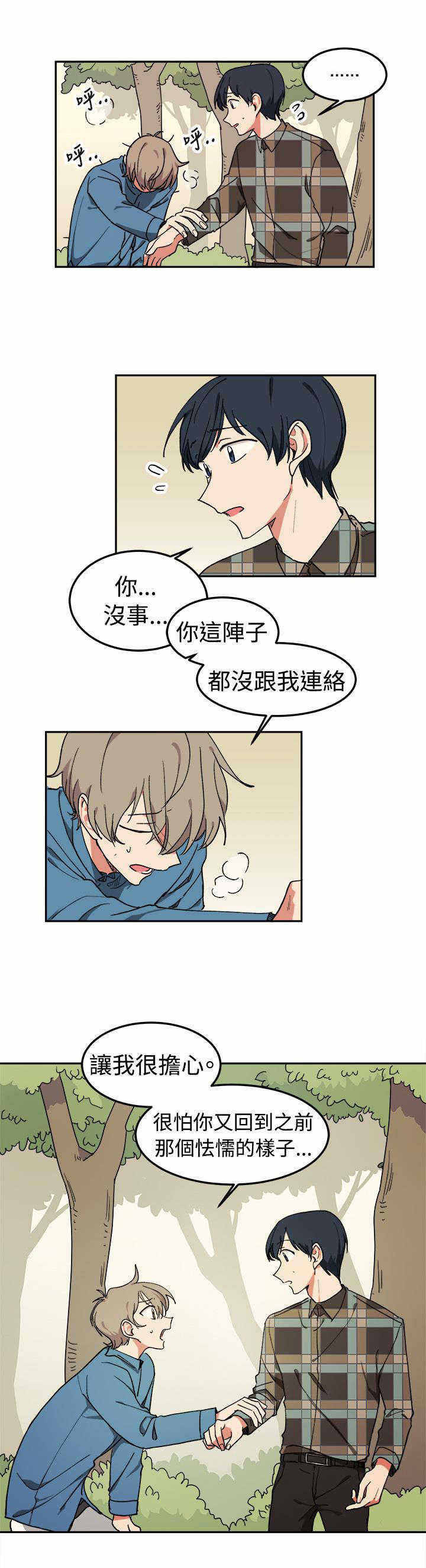 为你改造漫画在线观看漫画,第5话2图