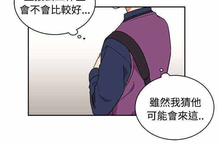 为你改造漫画在线观看漫画,第15话2图