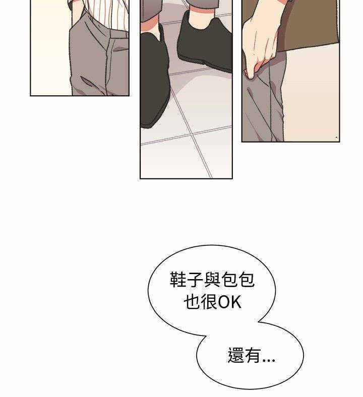 为你改变范文漫画,第19话1图