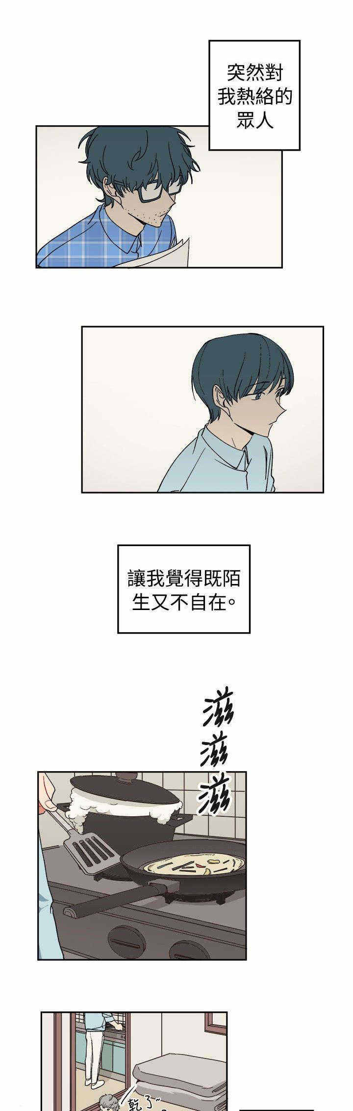 为你改造方法漫画,第4话1图