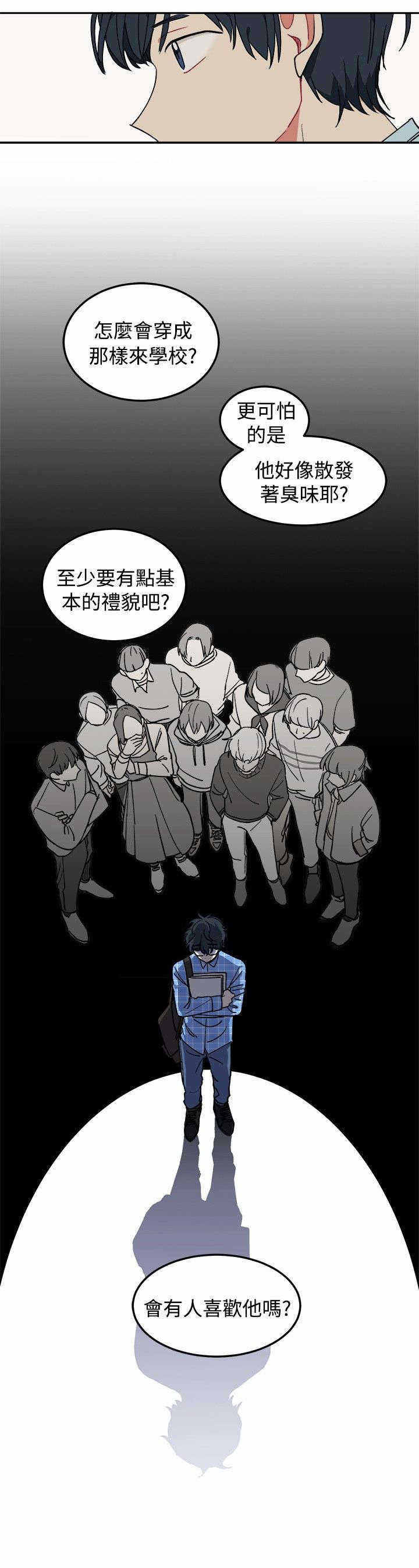 为你改造漫画未删减免费观看漫画,第4话2图