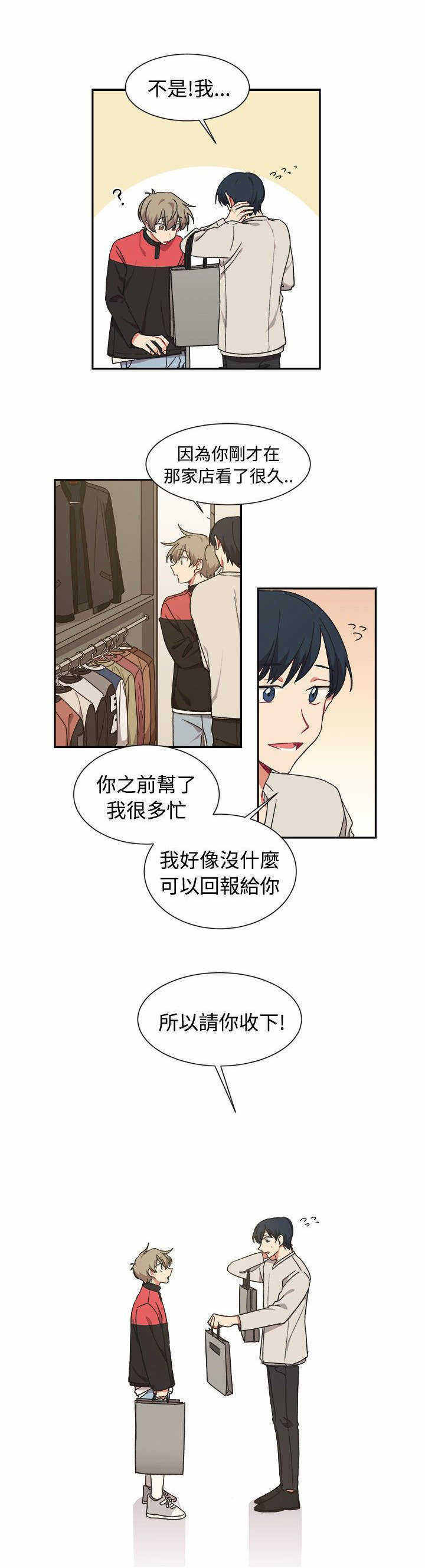 为你一生去守候原唱漫画,第12话2图