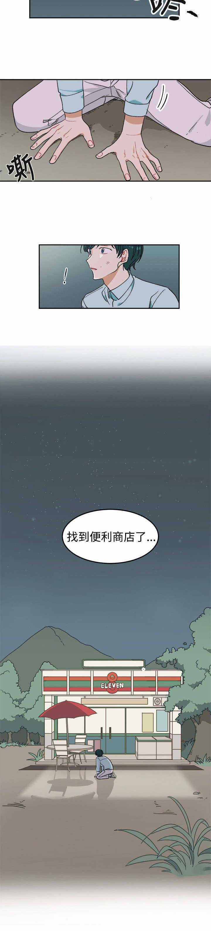 妈妈为你改造的礼服漫画,第4话1图