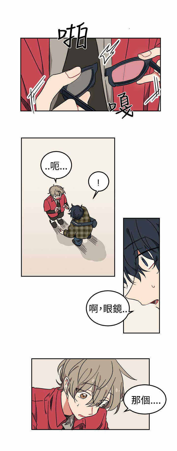 妈妈为你改造的礼服漫画,第2话1图