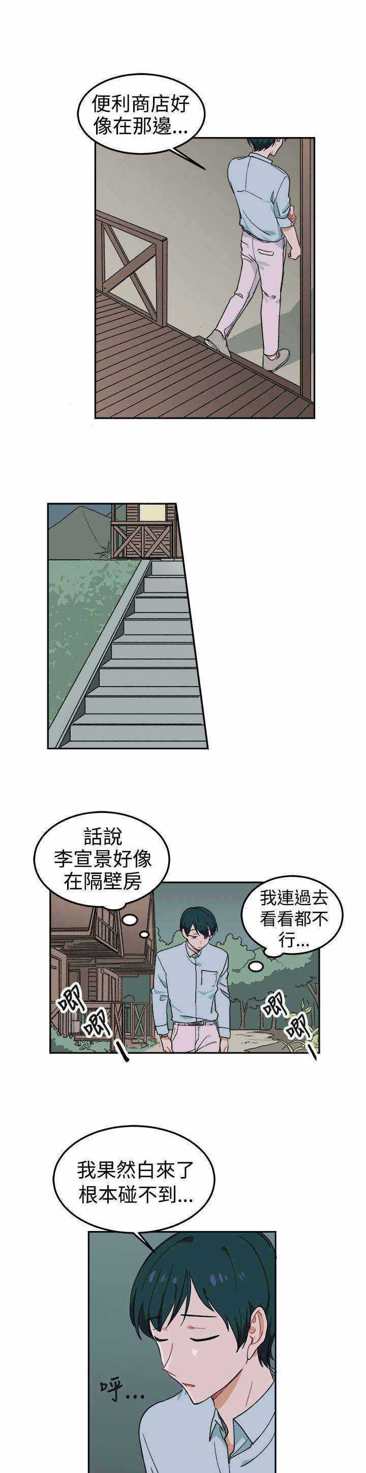 为你改造漫画未删减免费观看漫画,第4话1图