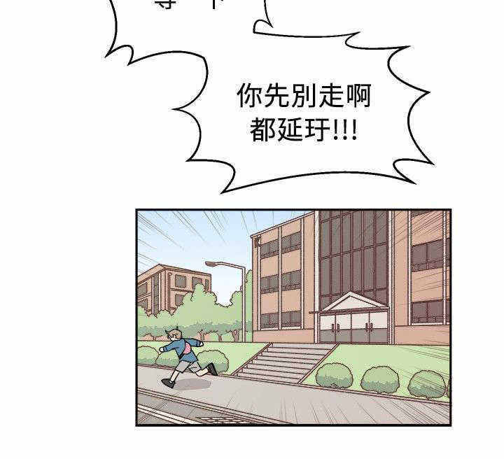 为你改造起泡胶漫画,第5话2图