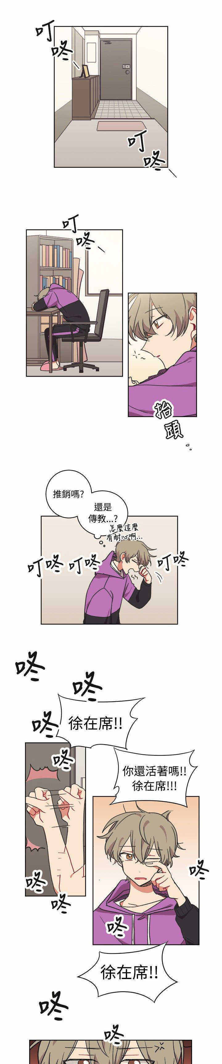 为你改造漫画在线观看漫画,第14话1图