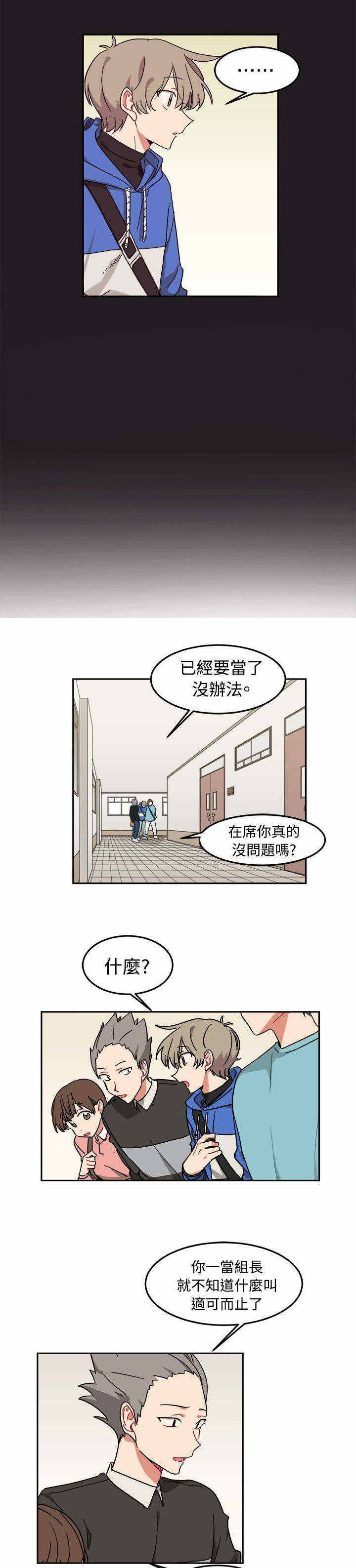 为你改造漫画未删减免费观看漫画,第9话2图