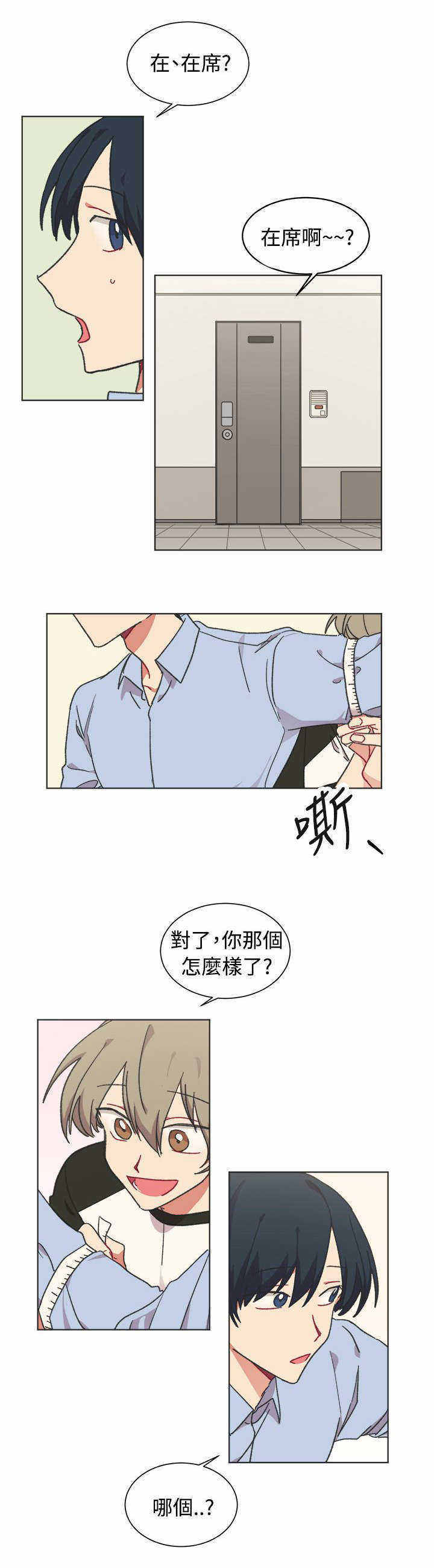 为你改造漫画未删减免费观看漫画,第22话1图