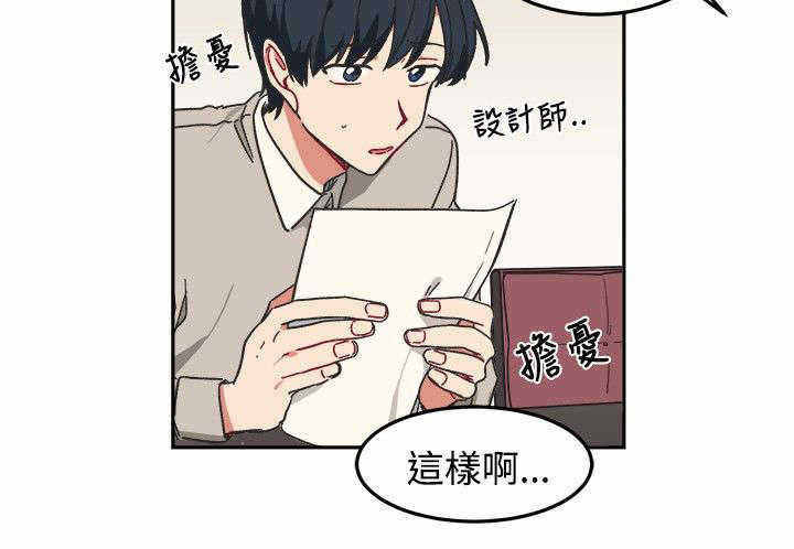 妈妈为你改造的礼服漫画,第9话1图