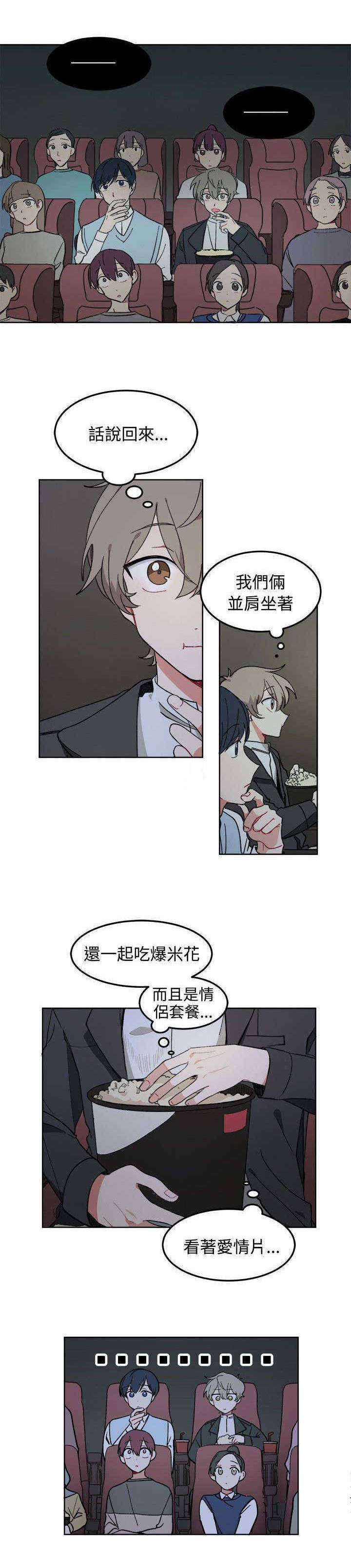 为你改造 免费观看漫画,第7话1图