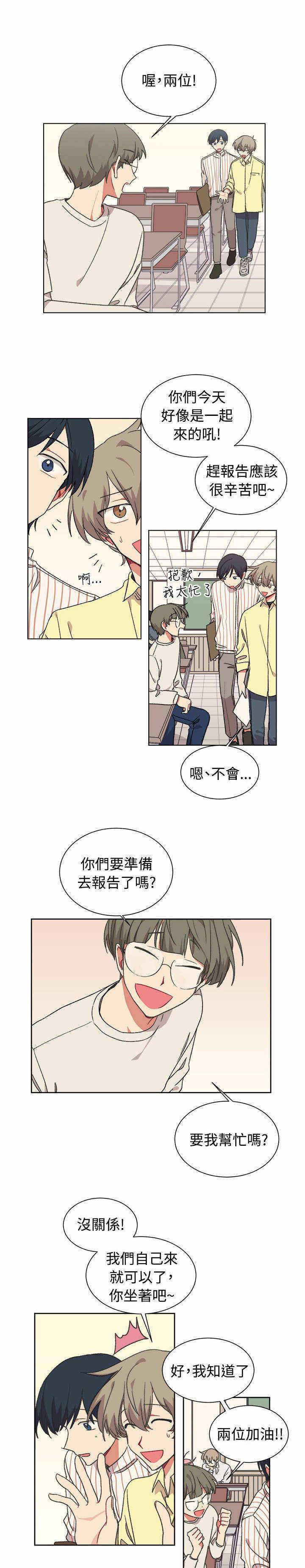 为你改造漫画未删减免费观看漫画,第19话1图